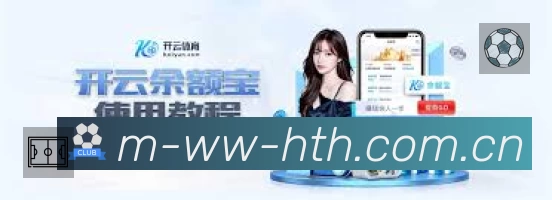 华体会平台展示图